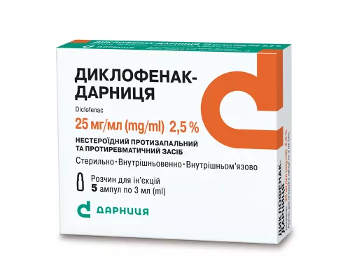 Диклофенак-Дарниця, розчин для ін'єкцій, ампули 3 мл, 25 мг/мл, №5 | интернет-аптека Farmaco.ua