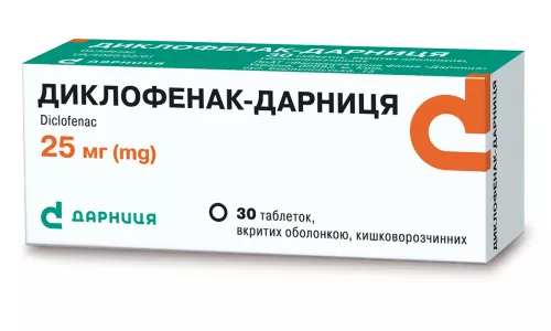 Диклофенак-Дарница, таблетки покрытые оболочкой, 25 мг, №30 (10х3) | интернет-аптека Farmaco.ua