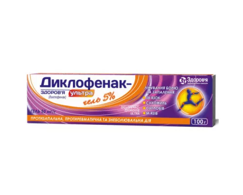 Диклофенак-Здоровье Ультра, гель, туба 100 г, 5% | интернет-аптека Farmaco.ua
