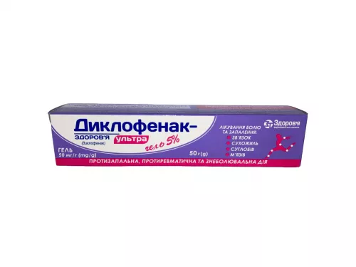 Диклофенак-Здоровье Ультра, гель, туба 50 г, 5% | интернет-аптека Farmaco.ua