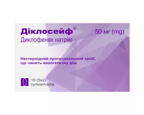 Диклосейф, суппозитории 50 мг, №10 (5х2) | интернет-аптека Farmaco.ua