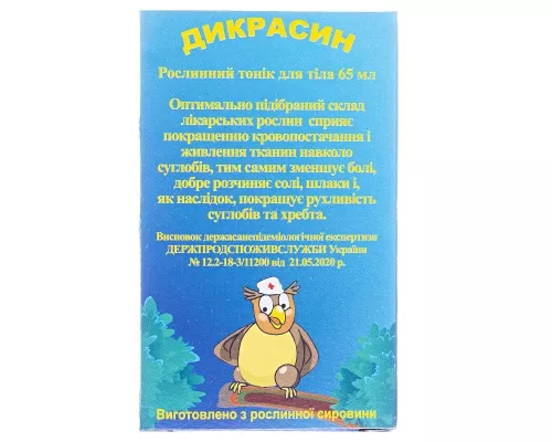 Дикрасин, тонік рослинний для тіла, 65 мл | интернет-аптека Farmaco.ua