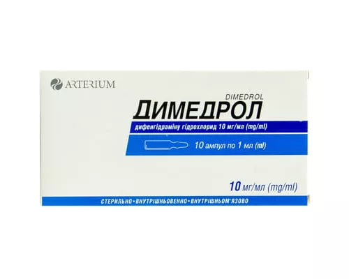 Димедрол, ампулы 1 мл, 1%, №10 | интернет-аптека Farmaco.ua