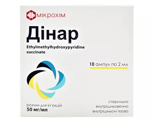 Дінар, розчин для ін'єкцій, ампули 2 мл, 50 мг/мл, №10 | интернет-аптека Farmaco.ua