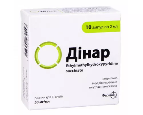 Дінар, розчин для ін'єкцій, ампули 5 мл, 50 мг/мл, №10 | интернет-аптека Farmaco.ua
