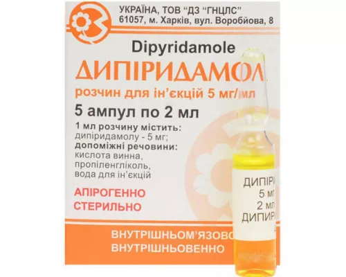 Дипиридамол, ампулы 2 мл, 0.5%, №5 | интернет-аптека Farmaco.ua