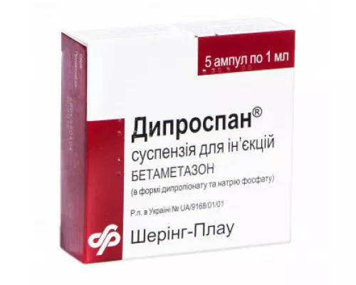 Дипроспан®, суспензия для инъекций, ампулы 1 мл, №5 | интернет-аптека Farmaco.ua