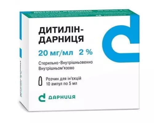 Дитилин-Дарница, раствор для инъекций, ампулы 5 мл, 20 мг/мл, №10 | интернет-аптека Farmaco.ua