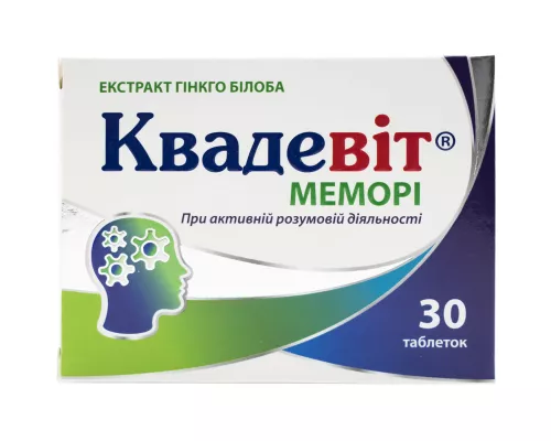 Квадевіт Меморі, таблетки, №30 | интернет-аптека Farmaco.ua