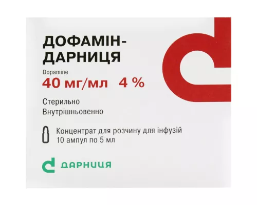 Дофамин-Дарница, концентрат для раствора для инфузий, ампулы 5 мл, №10 | интернет-аптека Farmaco.ua
