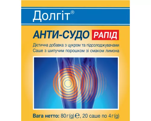 Долгит Анти-Судо Рапид, порошок, саше, №20 | интернет-аптека Farmaco.ua