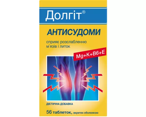 Долгит Антисудороги, таблетки покрытые оболочкой, №56 | интернет-аптека Farmaco.ua
