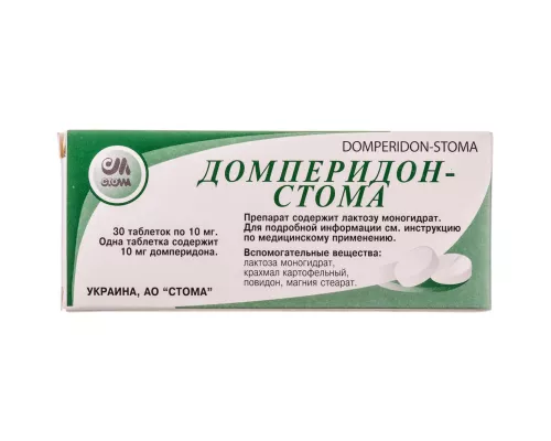 Домперидон-Стома, таблетки, 0.01 г, №30 | интернет-аптека Farmaco.ua
