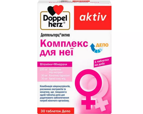 Доппельгерц Актив Комплекс для неё, таблетки, №30 | интернет-аптека Farmaco.ua