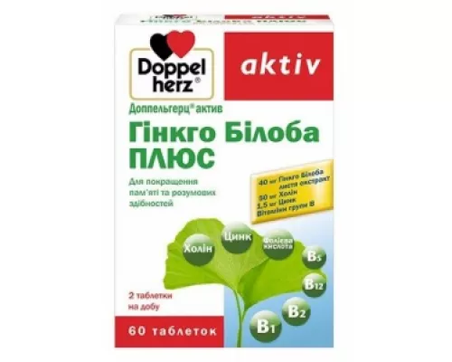 Доппельгерц® актив, гінкго білоба плюс, таблетки, №60 | интернет-аптека Farmaco.ua