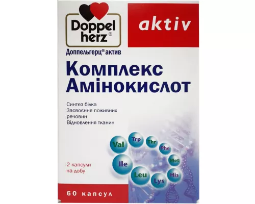 Доппельгерц® Актив Комплекс Амінокислот, капсули, №60 | интернет-аптека Farmaco.ua