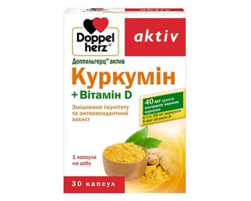 Доппельгерц® актив, Куркумін + Вітамін Д, капсули, №30 | интернет-аптека Farmaco.ua