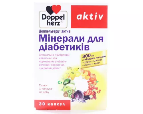 Доппельгерц® актив, мінерали для діабетиків, капсули, №30 | интернет-аптека Farmaco.ua