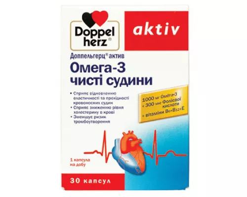 Доппельгерц® актив, Омега-3 чистые сосуды, капсулы, №30 | интернет-аптека Farmaco.ua