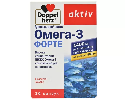 Доппельгерц® Актив Омега-3 Форте, капсули, №30 | интернет-аптека Farmaco.ua