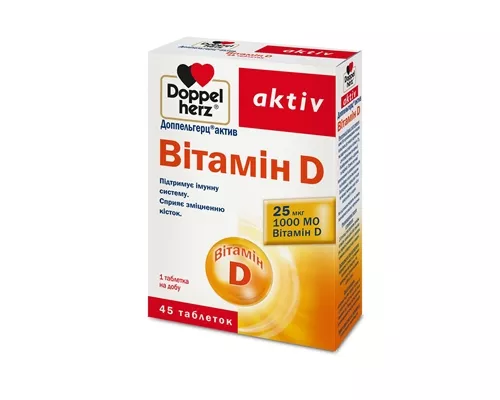 Доппельгерц® Актив, вітамін Д, 25 мкг, 1000 МО, №45 | интернет-аптека Farmaco.ua