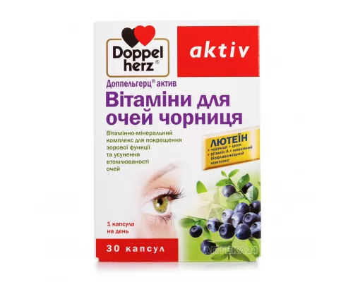 Доппельгерц® актив, витамины для глаз с черникой, капсулы, №30 | интернет-аптека Farmaco.ua