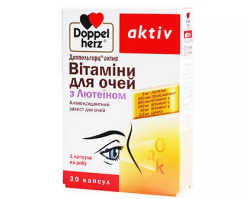 Доппельгерц® актив, вітаміни для очей з лютеїном, капсули, №30 | интернет-аптека Farmaco.ua