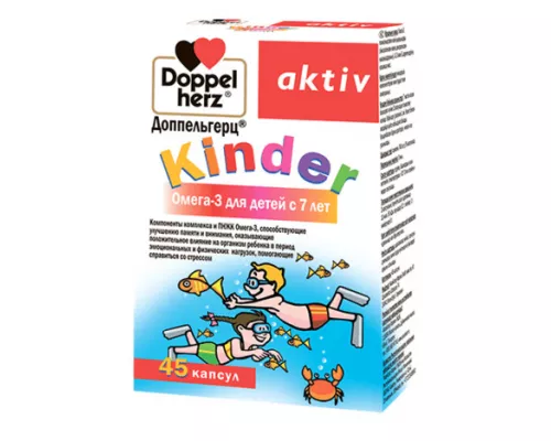 Доппельгерц® Кіндер актив, омега-3, капсули, №45 | интернет-аптека Farmaco.ua