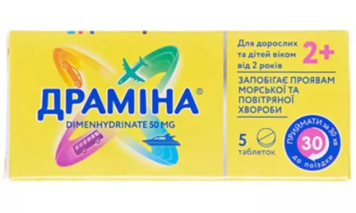 Драмина, таблетки, 50 мг, №5 | интернет-аптека Farmaco.ua