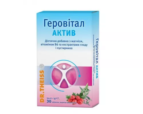 Др.Тайсс Геровітал Актив, таблетки, №30 (15х2) | интернет-аптека Farmaco.ua
