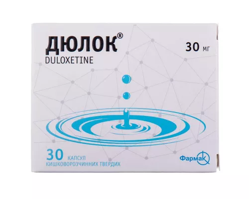 Дюлок, капсули тверді, 30 мг, №30 | интернет-аптека Farmaco.ua