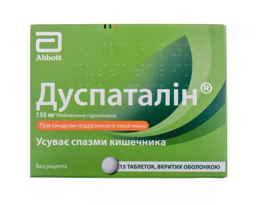 Дуспаталін, таблетки вкриті оболонкою, 135 мг, №15 | интернет-аптека Farmaco.ua