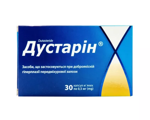 Дустарін, капсули м'які, 0.5 мг, №30 | интернет-аптека Farmaco.ua