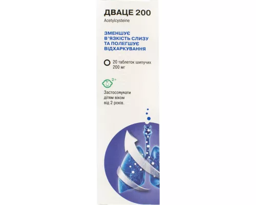 Дваце 200, таблетки шипучі, туба, 200 мг, №20 | интернет-аптека Farmaco.ua