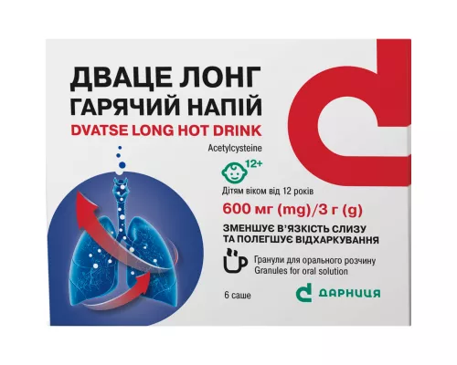 Дваце Лонг Горячий Напиток, гранулы для орального раствора, саше 3 г, 600 мг, №6 | Farmaco.ua Дваце Лонг Горячий Напиток, гранулы для орального раствора, саше 3 г, 600 мг, №6 | интернет-аптека Farmaco.ua