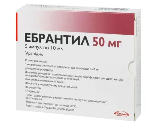 Ебрантил, розчин для ін'єкцій, ампули 10 мл, 50 мг, №5 | интернет-аптека Farmaco.ua