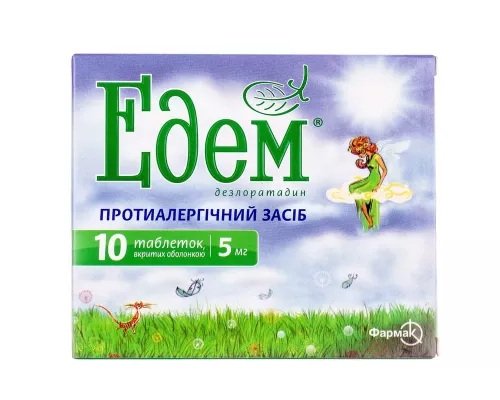 Едем, таблетки вкриті оболонкою, 5 мг, №10 | интернет-аптека Farmaco.ua