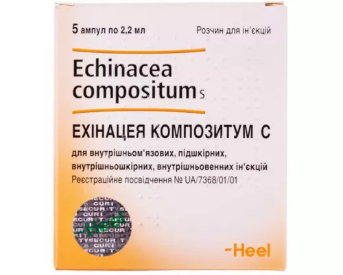 Эхинацея композитум С, ампулы 2.2 мл, №5 | интернет-аптека Farmaco.ua