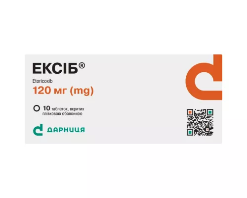 Ексіб, таблетки вкриті оболонкою, 120 мг, №10 | интернет-аптека Farmaco.ua