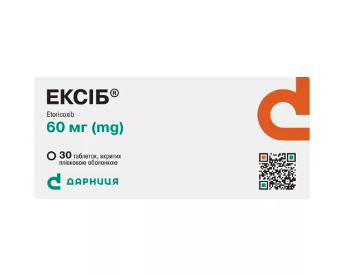 Ексіб, таблетки вкриті оболонкою, 60 мг, №30 | интернет-аптека Farmaco.ua