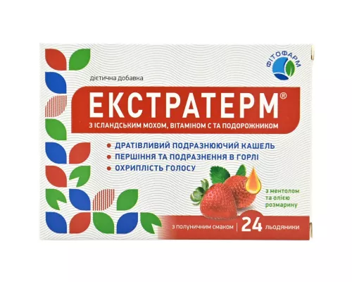 Екстратерм, пастилки з ісландським мохом, вітаміном С та подорожником, зі смаком полуниці, №24 | интернет-аптека Farmaco.ua