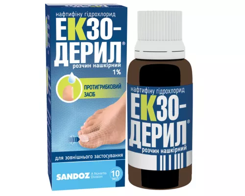 Экзодерил, раствор, флакон 10 мл, 1%, №1 | интернет-аптека Farmaco.ua