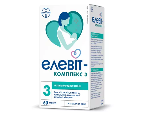 Елевіт-Комплекс 3, капсули, №60 | интернет-аптека Farmaco.ua