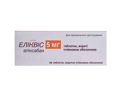 Еліквіс, таблетки вкриті плівковою оболонкою, 5 мг, №60 (10х6) | интернет-аптека Farmaco.ua