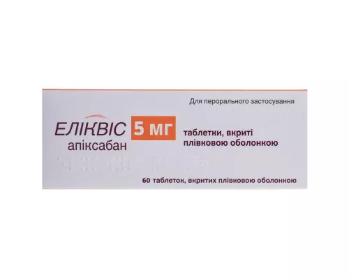 Эликвис, таблетки покрытые плёночной оболочкой, 5 мг, №60 (10х6) | интернет-аптека Farmaco.ua