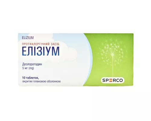 Елізіум, таблетки вкриті оболонкою, 5 мг, №10 | интернет-аптека Farmaco.ua