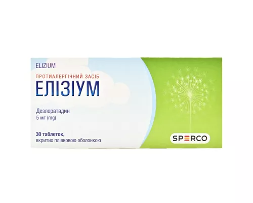 Елізіум, таблетки вкриті оболонкою, 5 мг, №30 | интернет-аптека Farmaco.ua