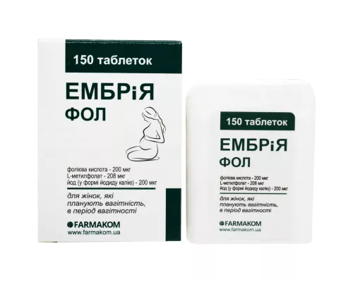 Эмбрия Фол, таблетки, 100 мг, №150 | интернет-аптека Farmaco.ua