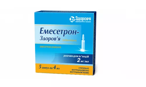 Емесетрон-Здоров'я, розчин для ін'єкцій, ампули 4 мл, 0.2%, №5 | интернет-аптека Farmaco.ua