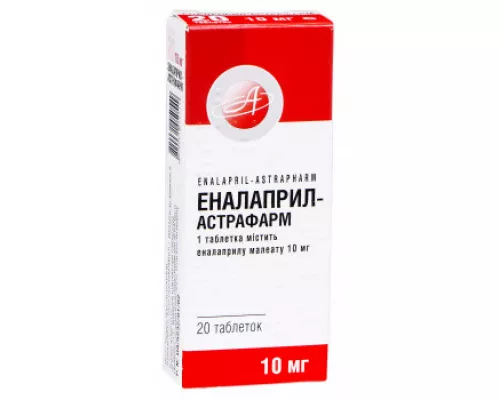 Еналаприл, таблетки, 0.01 г, №20 (10х2) | интернет-аптека Farmaco.ua